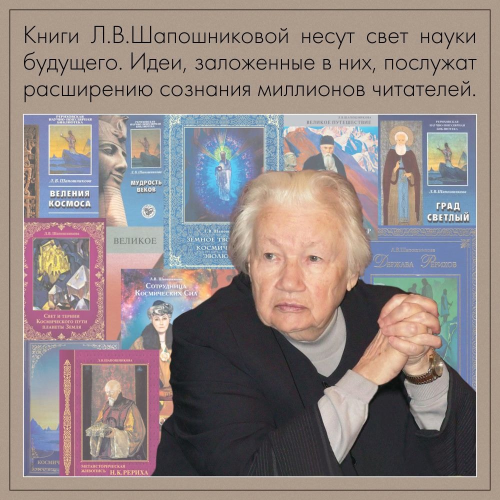 Книги Л.В. Шапошниковой. Розалия Латкина.jpg