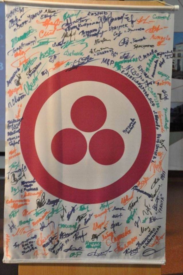 Знамя Мира с подписями участников Съезда 2020.jpg