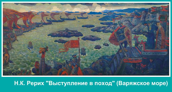 варяжское море.jpg