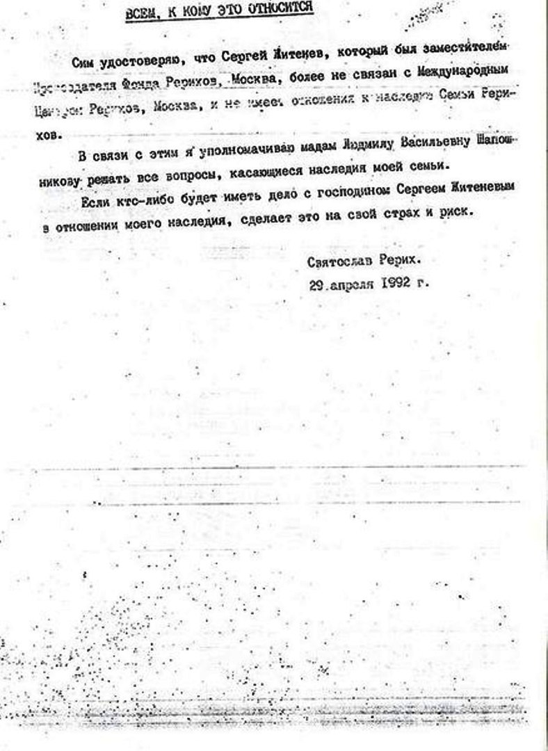 о житиневе2.jpg