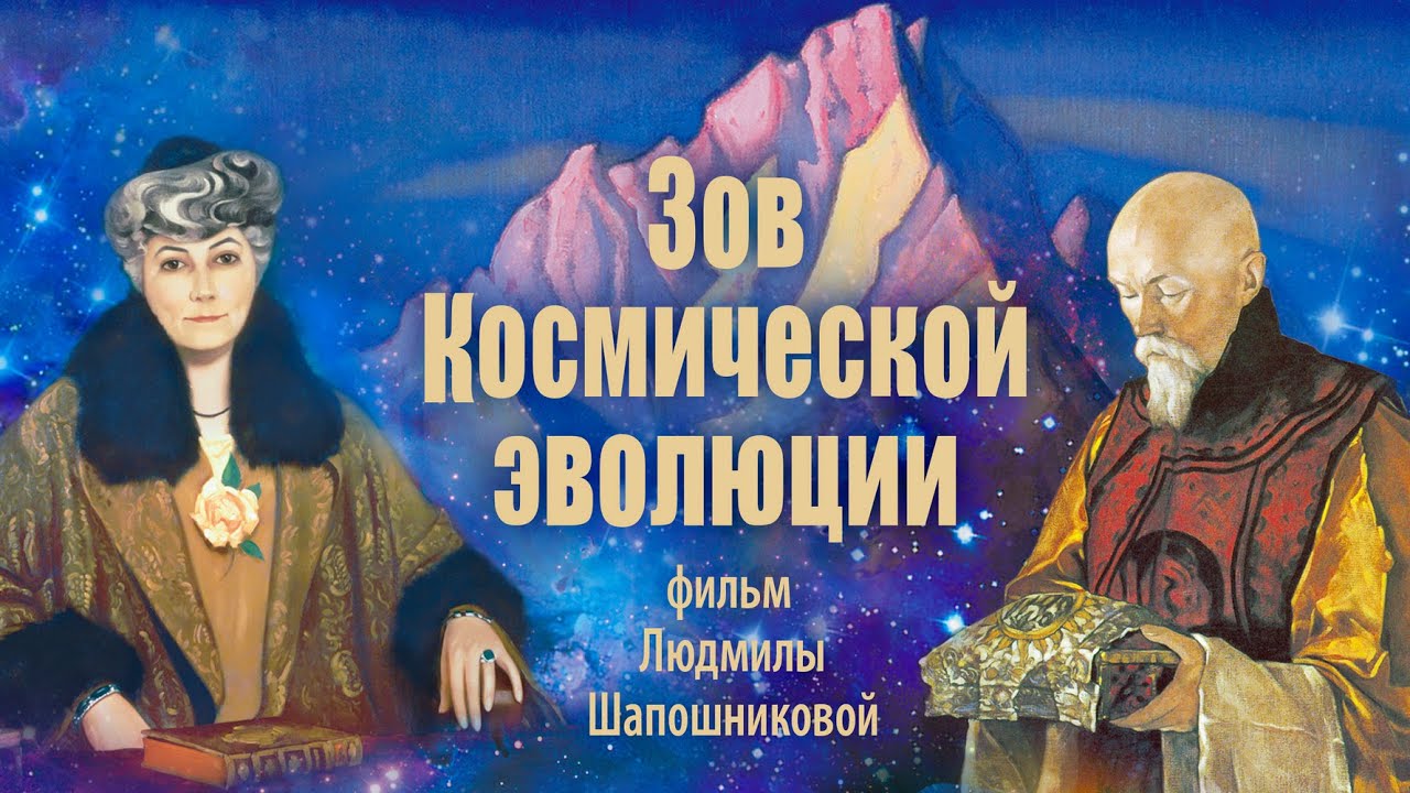 Зов.jpg