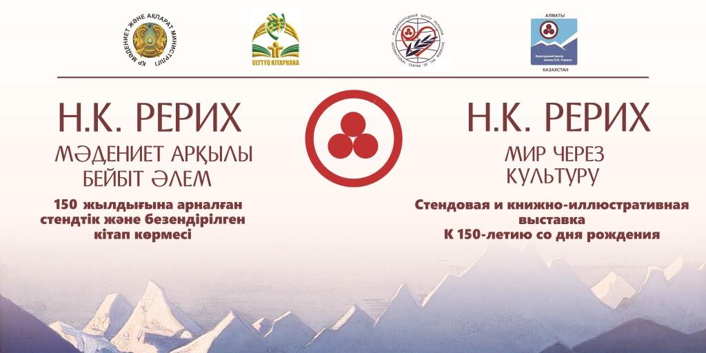 Выставка Казахстан.jpg