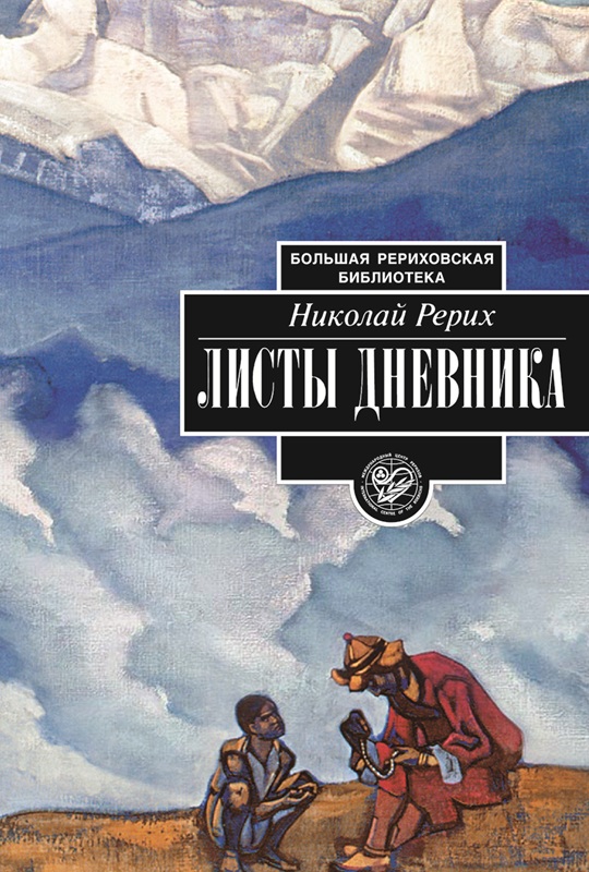 Листы Дневника.jpg