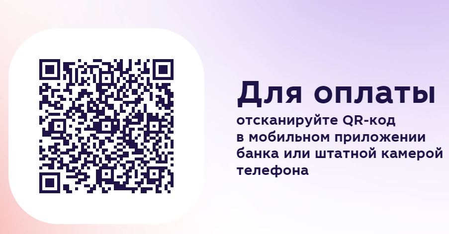 qr.08.2025.jpg