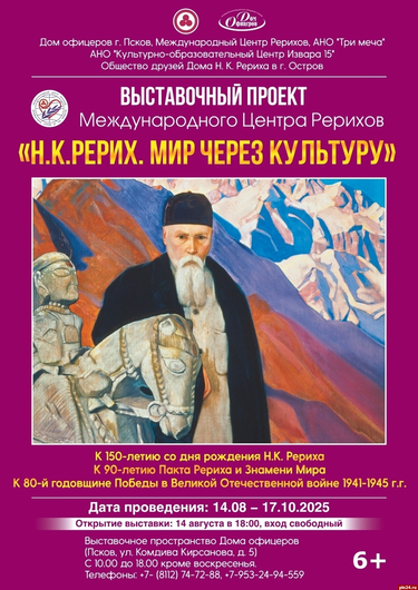 Проект Мир через Культуру.jpg