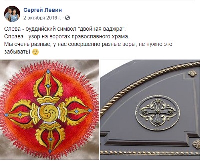 Двойная ваджра.jpg