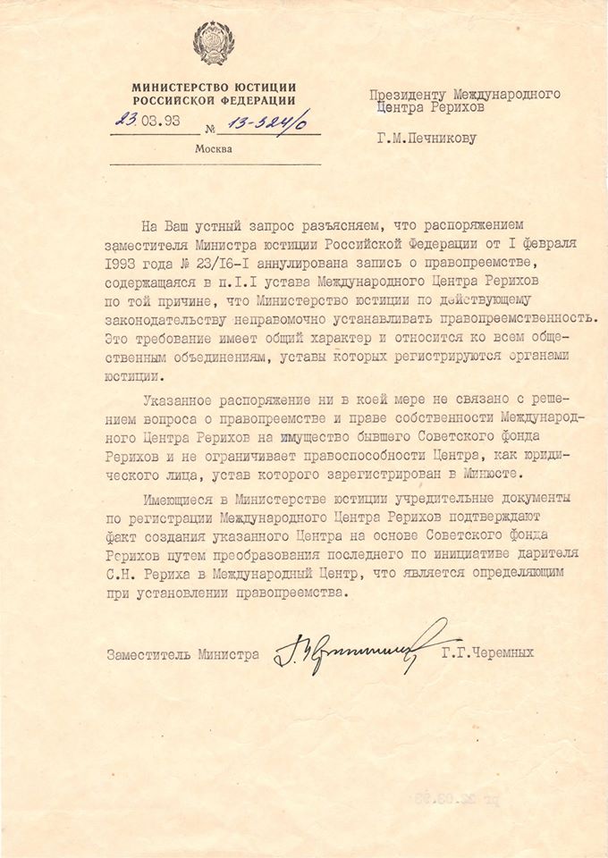 Ответ на запрос Печникова.jpg